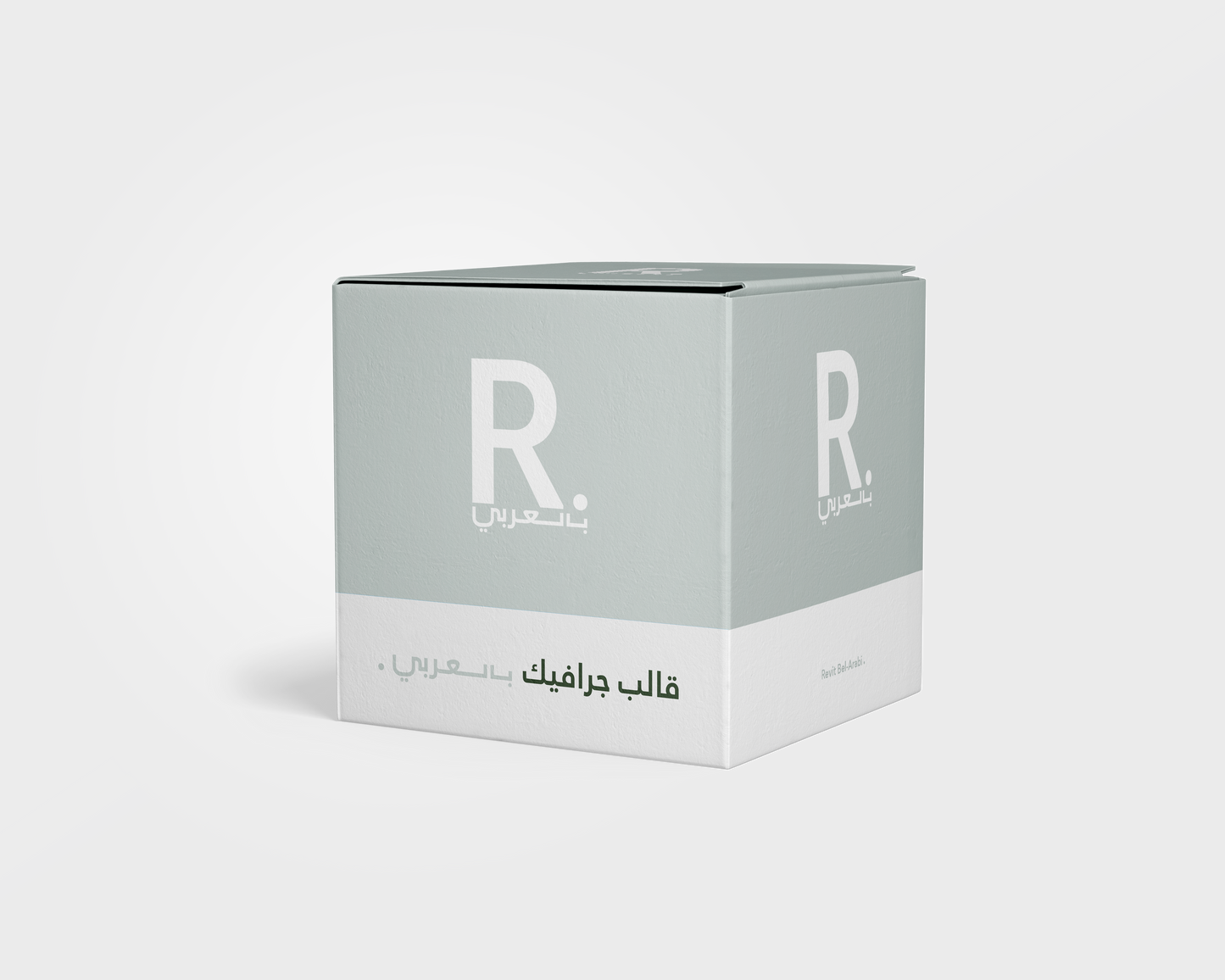 قالب جرافيك بالعربي